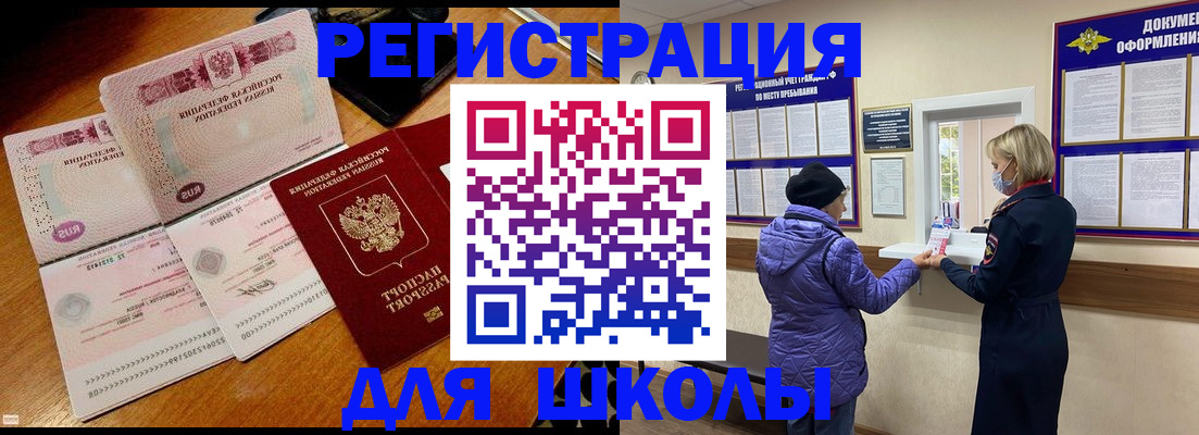 временная регистрация для всех в Крыму