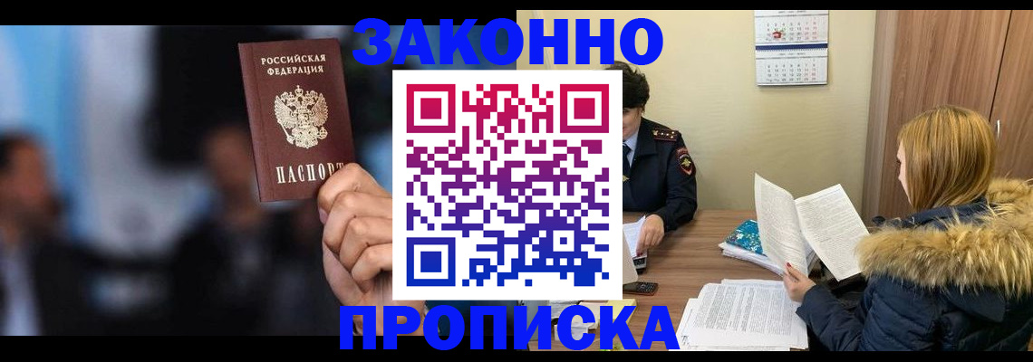 временная регистрация гарантия в Крыму