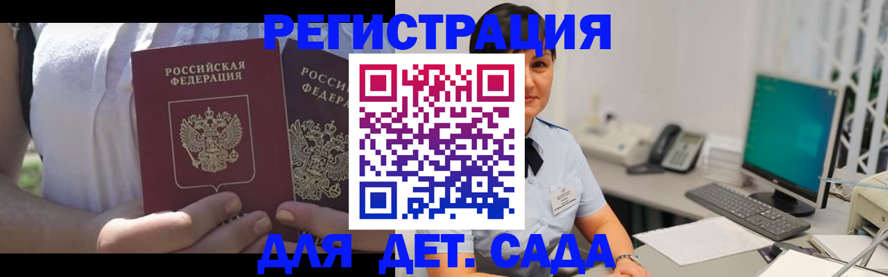 временная прописка в Крыму