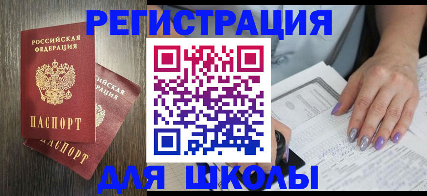прописка для военкомата в Крыму