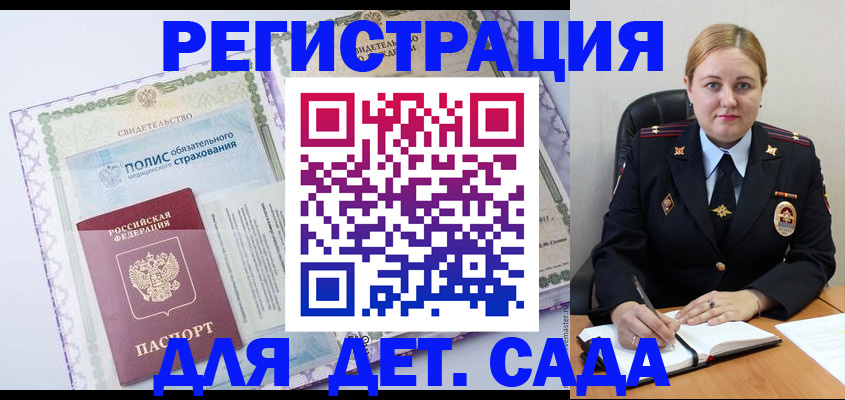 регистрация в Крыму