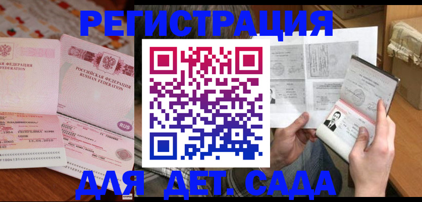 временная регистрация 2025 в Крыму