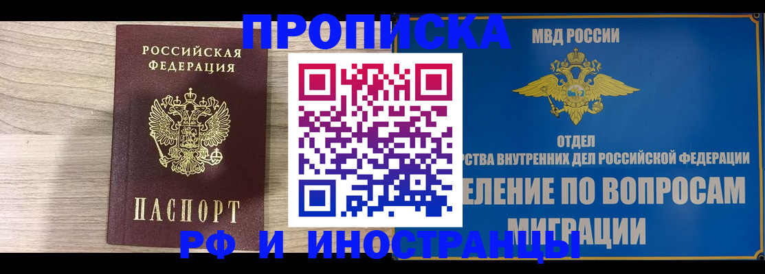 временная регистрация гарантия в Крыму